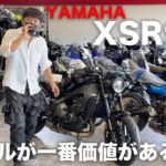 YAMAHA XSR900徹底解説「スピンフォージドホイールとは！ほか」現行車褒めちぎるコーナ」