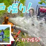 水が欲しい？井戸掘ろうぜ