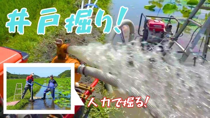 水が欲しい？井戸掘ろうぜ