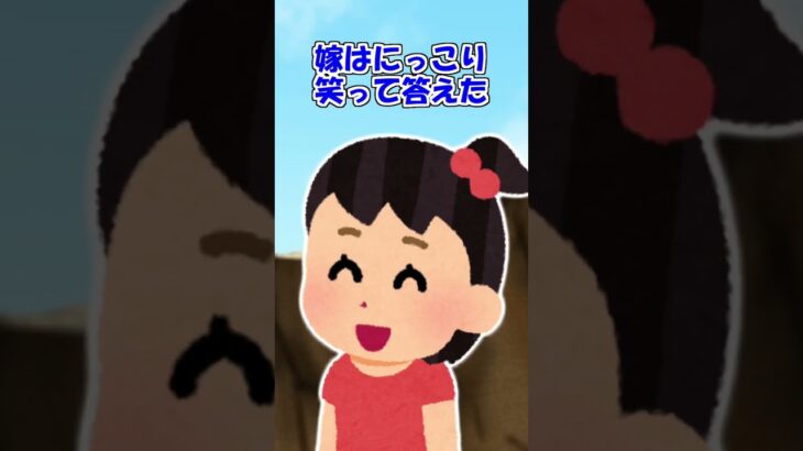 【2ch】オレが幼馴染を好きになったきっかけは…【ほっこり】 #Shorts