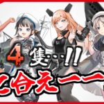 【艦これ】新艦掘り、残り4隻…！！ うおおおお間に合えーー！！！