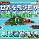 #7 貨物機で自動輸送は良いの？悪いの？【視聴者参加型シーズン６】世界を股に掛ける工場を建設せよ！Freight ForwardingMOD＋廃墟MOD＋タレット階級MOD