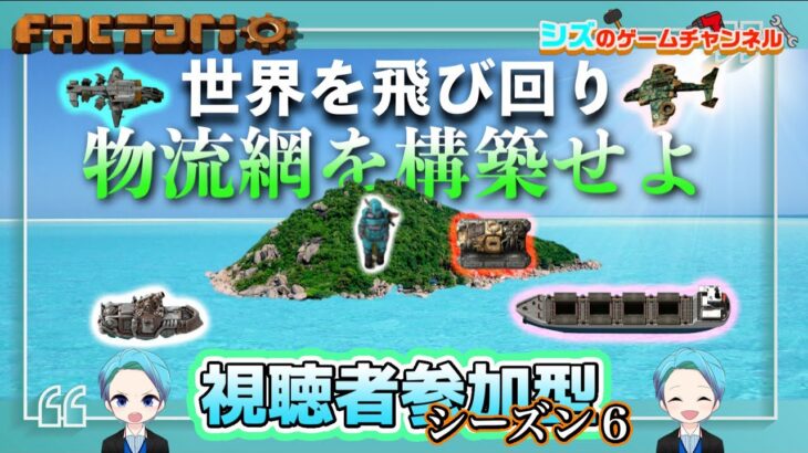 #7 貨物機で自動輸送は良いの？悪いの？【視聴者参加型シーズン６】世界を股に掛ける工場を建設せよ！Freight ForwardingMOD＋廃墟MOD＋タレット階級MOD