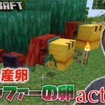 【マインクラフト】巨大なスニッファーに成長させて穴掘りをしてもらう!!村人にトーチフラワーの種を拾われるwww【セイハのセハクラ実況act193】