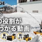 【目的に合わせてアタッチメント変更】1台3役 万能 除雪スイーパー 除雪機  新潟県で実際に除雪してみました（雪質：湿った重たい雪） ハイガー 自走式 エンジン除雪スイーパー HG-SSG5562