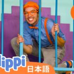 消防士かシェフになる ☆ ブリッピー 日本語 ☆ 子供け教育動画 Blippi