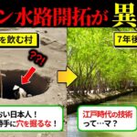 泥水を飲む村で日本人が穴を掘ったら世界中が感動した理由とは？【実話】（ずんだもん×ゆっくり解説）