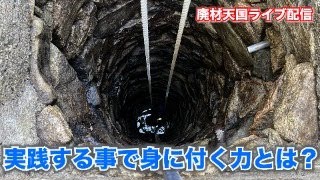 実践する事で身に付く力とは？