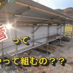 【ＤＩＹ】単管パイプで簡単屋根作り！！全部見せます　パート１