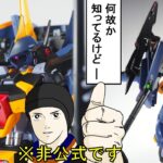 【スーパーバーザムって知ってるかい？】A.O.Z Reboot版バーザムを幻のあの姿にしてみた【ガンプラ改造 全塗装 ゆっくり解説 プレミアムバンダイ限定】 #ガンプラ #ガンダム  #プレバン