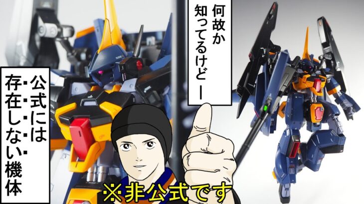 【スーパーバーザムって知ってるかい？】A.O.Z Reboot版バーザムを幻のあの姿にしてみた【ガンプラ改造 全塗装 ゆっくり解説 プレミアムバンダイ限定】 #ガンプラ #ガンダム  #プレバン