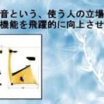 コナミスポーツ&ライフ(KONAMI Sports&Life) エアロバイクai バタフライイエロー AB-158Y