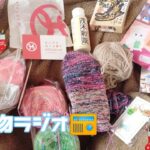 【編み物ラジオ📻】毛糸、食べ物便利グッズ紹介＼(^o^)／