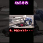 【放送事故】バイク事故の現場検証中、落ちてるヘルメットの中には・・・#shorts