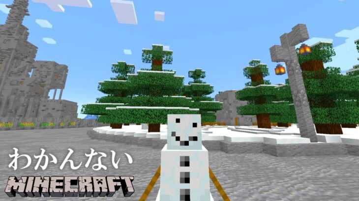 雪玉自動回収機？つくった【わかんないマインクラフトその27】【Minecraft】