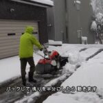 耕運機で簡単除雪