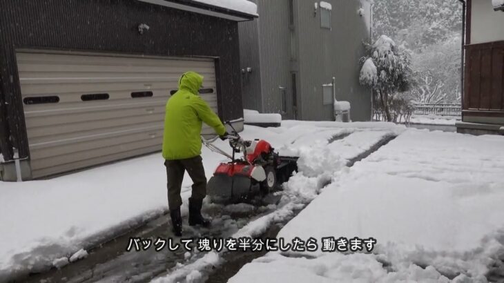 耕運機で簡単除雪