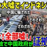 【海外の反応】「これが日本の技術力だ！」中国に脅されても屈しなかったインドが、日本に高速鉄道建設をお願いした結果が凄すぎたw