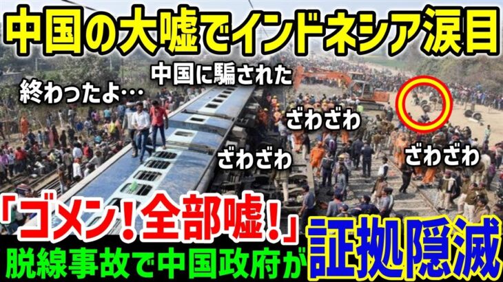 【海外の反応】「これが日本の技術力だ！」中国に脅されても屈しなかったインドが、日本に高速鉄道建設をお願いした結果が凄すぎたw