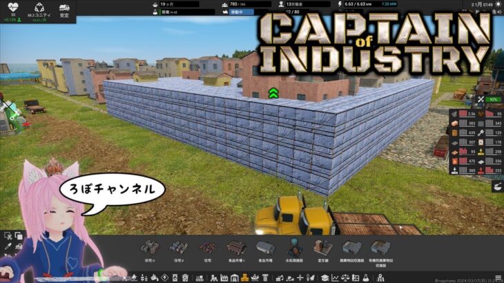 ♯6 産業キャプテン (Captain of Industry)