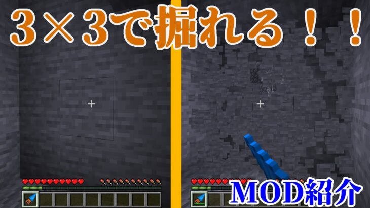 【Minecraft】ちょっと広く掘れるドリルを追加！！便利MOD『Simple Drills』を紹介！！【MOD紹介】【ゆっくり】