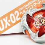 UX-02 ヘルズハンマー3-70H【ベイブレードUX】 【BEYBLADE UX】 #ベイブレードUX #BeybladeUX #hobby #shorts #総師範YuKi