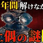 【総集編】古代日本のスゴすぎる技術5選！土偶・勾玉・ガラス・稲作・地図