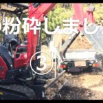 粉砕③ -粉砕機　ウッドチッパー　枝粉砕　カルイ　CHIPSTAR　KSC-1303　斉藤農機　　grinder　pulverizer　mill　 crusher　軽トラダンプ　中間ピン　PTOダンプ