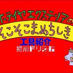 エクステリア工具紹介～充電式掘削ドリル(DG460DZ)編～