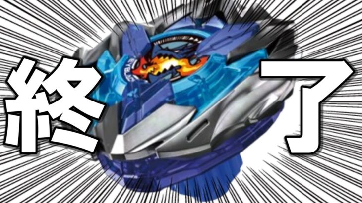 ベイブレードUX 終了のお知らせ 【BEYBLADE UX】 #ベイブレードUX #BeybladeUX #hobby #shorts #総師範YuKi