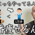 トレーナーが一番痩せる運動を布教する動画です。