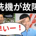 このあとリンナイ食洗機の修理故障メンテがきます（使用６年目）