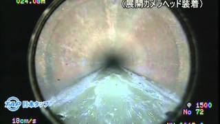【日本タップ】Φ1500mm管 展開カメラ映像 ツインドリル工法協会非会員