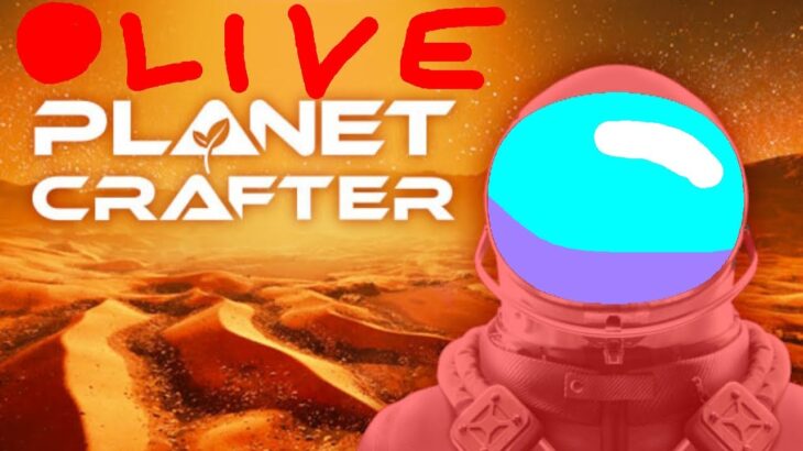 【The Planet Crafter】引きこもりぼく、未知の惑星を救う DAY7