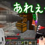 【マインクラフト】命のリレーで100日マルチ １８話目【ゆっくり実況】