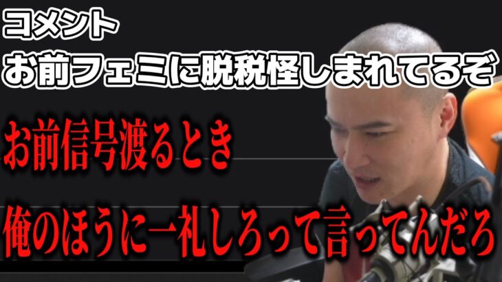 高額納税者としてパパ活にキレる加藤純一【2024/06/11】