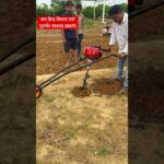 गड्डा खोदने कि शानदार मशीन 10 सेकंड में बनाये Earh Auger Gadda khodne ki machine Hole Digger Agri