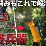 ”10万円の粉砕機”で大量の枝をウッドチップに！？真夏の庭仕事の救世主。【264日目】