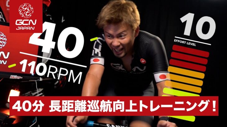 40分長距離を楽に走るためのトレーニング！