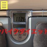 【5日目】スピンバイクダイエット検証