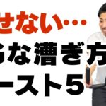 フィットネスバイクをがんばっても痩せないNGな漕ぎ方５選