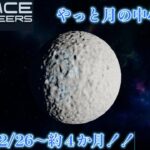 【SPACE ENGINEERS】八雲琥珀の宇宙開拓漂流記 #45 中心にきたぞおおおおおおお！