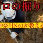 【地下埋設物】プロの道路の掘り方、電気、ガス、水道【事故対策法】