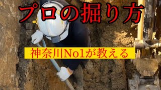 【地下埋設物】プロの道路の掘り方、電気、ガス、水道【事故対策法】