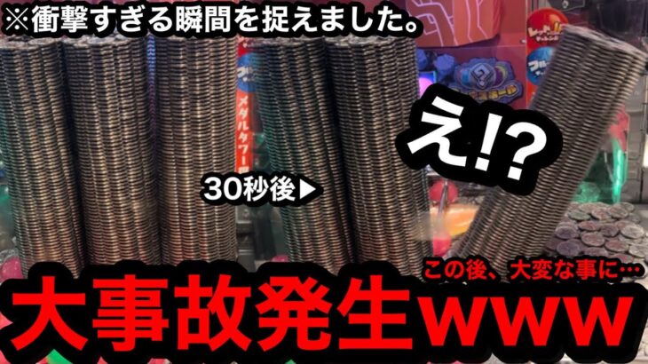 【超必見】※大事件が起きました。なんだこれww後ろを通った客が全員2度見するレベルのありえない事が起きた…【メダルゲーム】