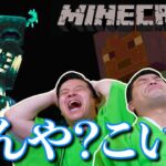 【 マインクラフト 】穴に取り憑かれてる！すゑひろがりずの初心者マイクラ！ #17【 Minecraft 】