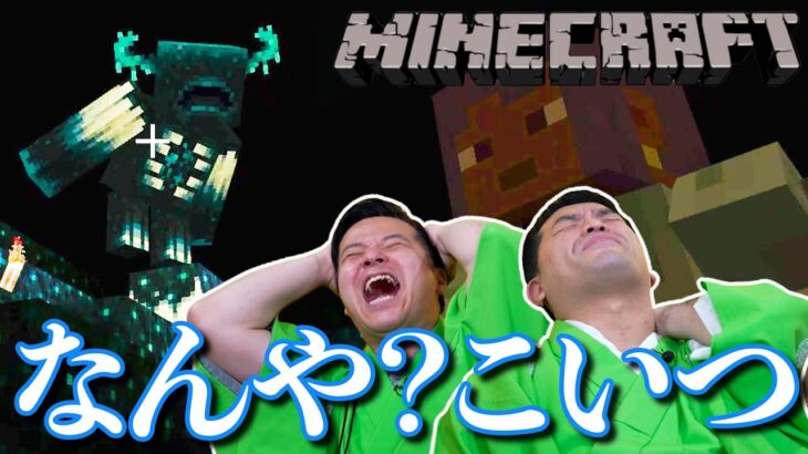 【 マインクラフト 】穴に取り憑かれてる！すゑひろがりずの初心者マイクラ！ #17【 Minecraft 】