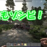 【7DAYS TO DIE】今日こそは自転車ゲットすんぞ！20240824