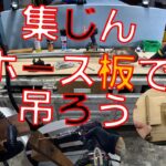 【集じん機ホース吊り板】粉塵や切り粉が出る作業には掃除機が有ると便利です。邪魔なホースは吊ると作業がしやすくなるのでお勧めです【スターエム　7M-100　インパクトビット　ミドル　10mm】