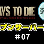 【7days to die🐧跡地1.0】#07　穴掘りしながら拠点を作っていく昼間配信